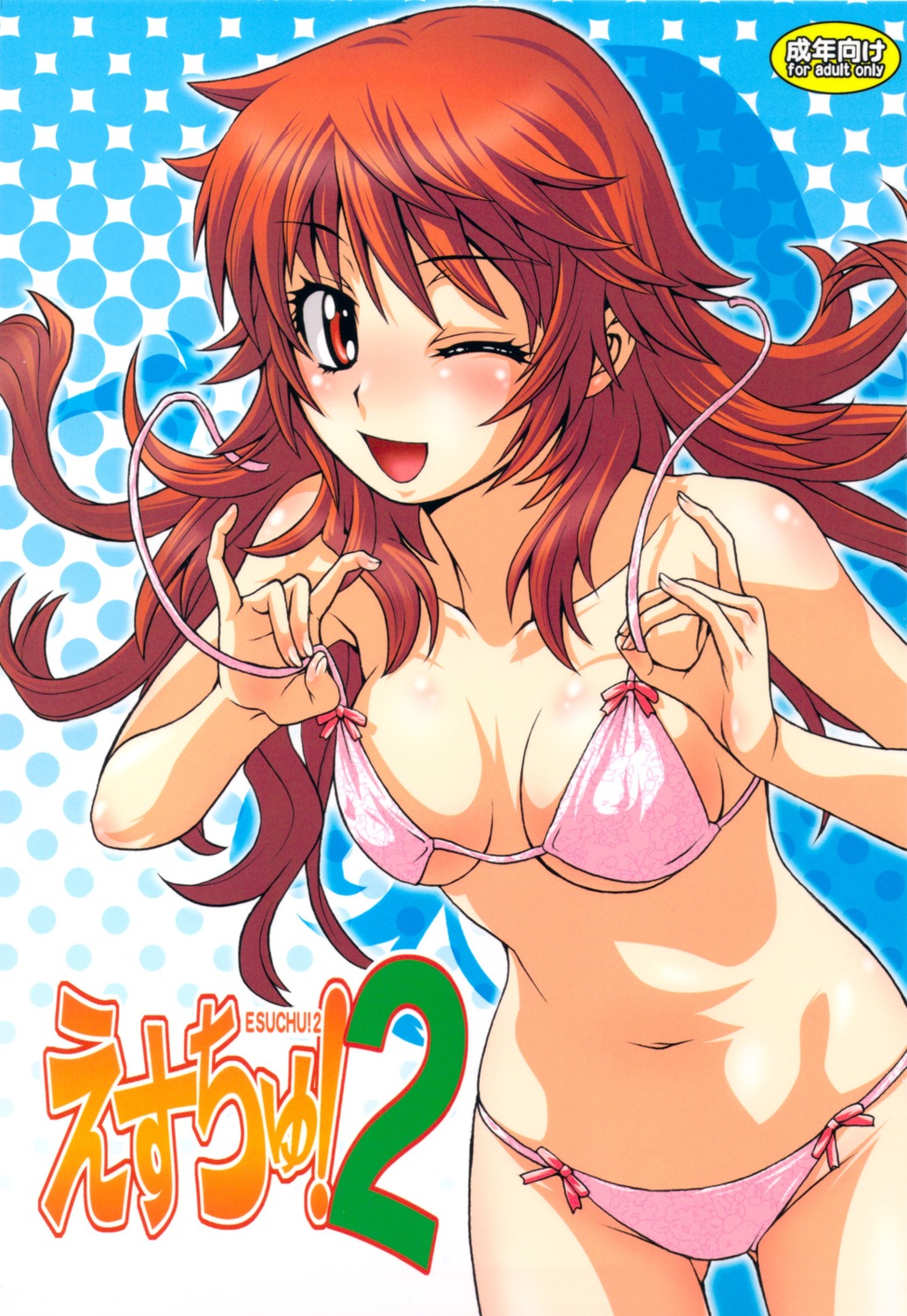 akashi_kaoru bikini cleavage kouda_tomohiro koudansha swimsuits zettai_karen_children