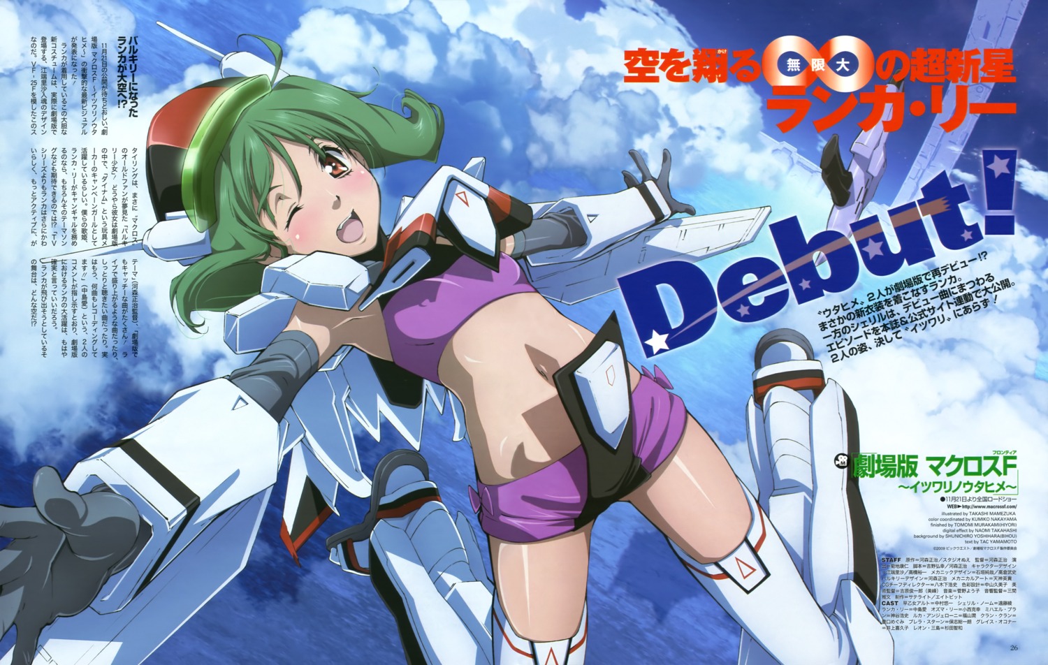 erect_nipples macross macross_frontier mamezuka_takashi mecha_musume ranka_lee