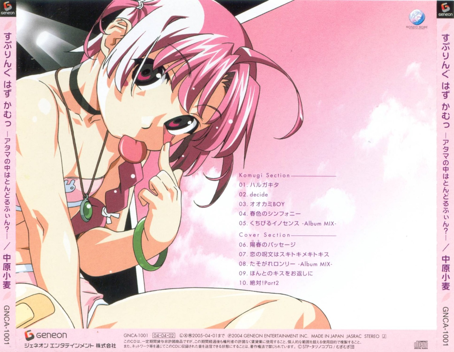 bandaid disc_cover nakahara_komugi nurse_witch_komugi watanabe_akio