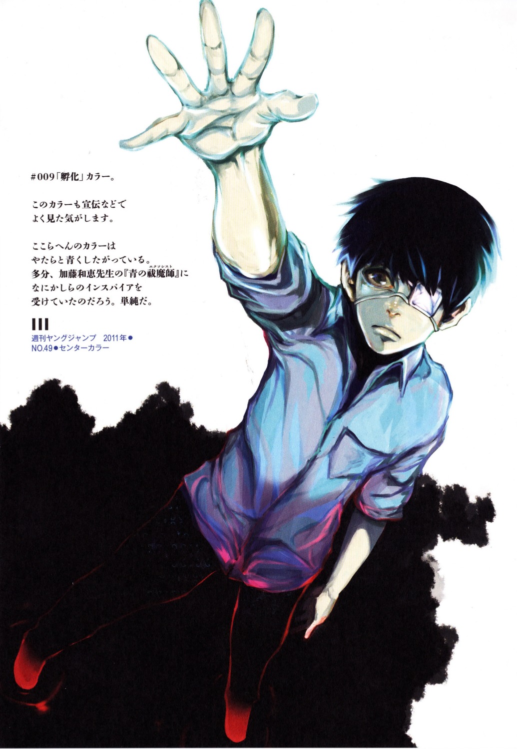 eyepatch ishida_sui kaneki_ken male screening tokyo_ghoul