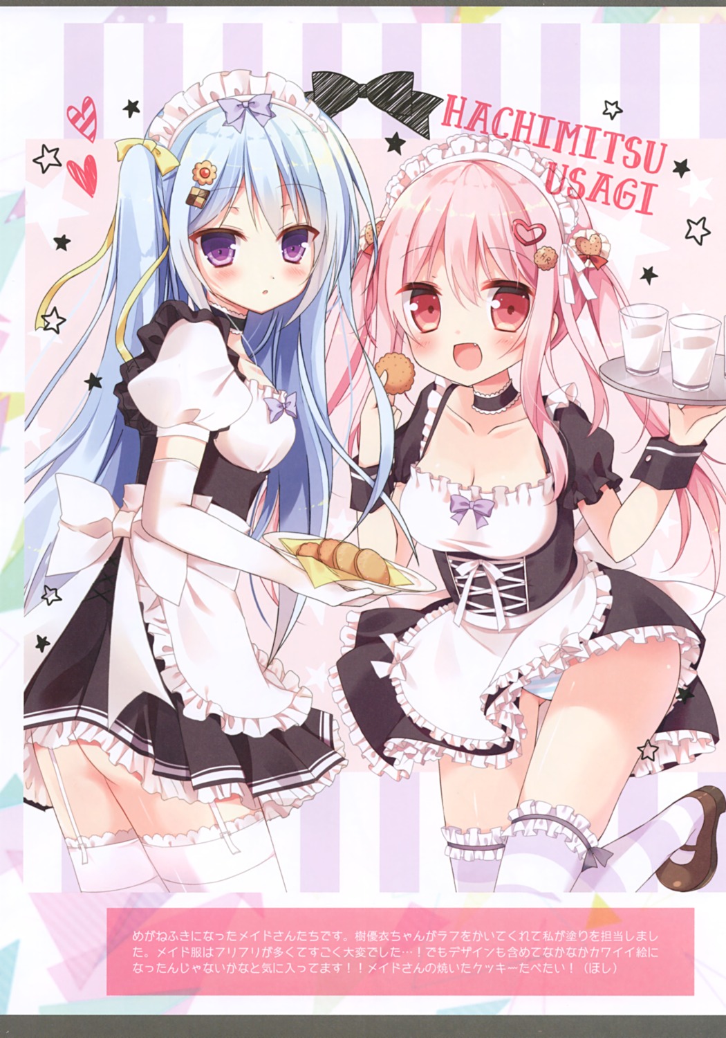 ass cleavage heels hoshi maid nopan pantsu shimapan skirt_lift stockings thighhighs