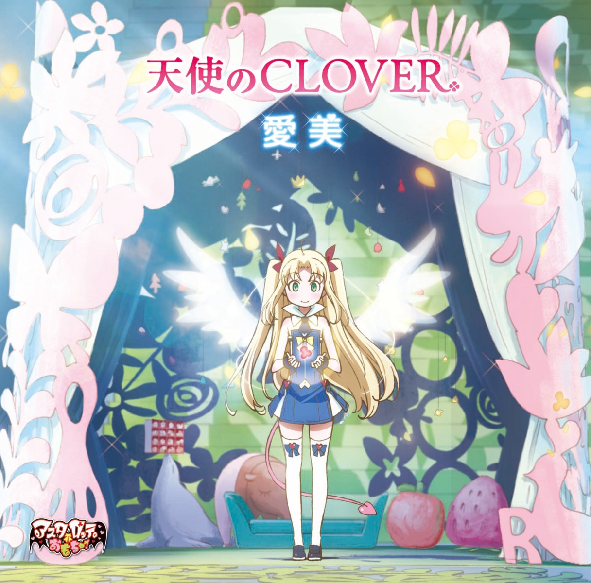 astarotte_ygvar disc_cover dress lotte_no_omocha! tail thighhighs