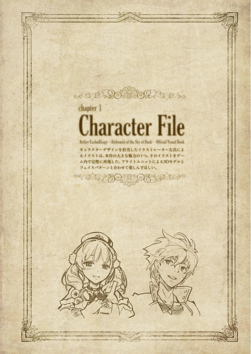 atelier atelier_escha_&_logy digital_version escha_malier hidari jpeg_artifacts koei_tecmo logix_ficsario