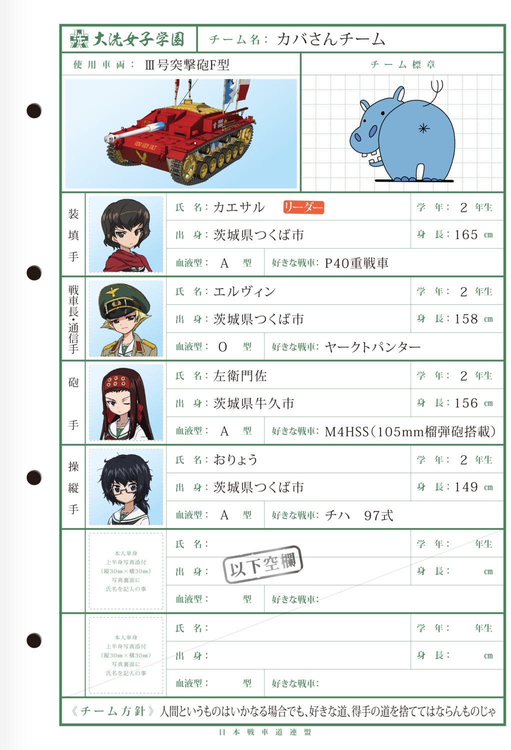 girls_und_panzer text