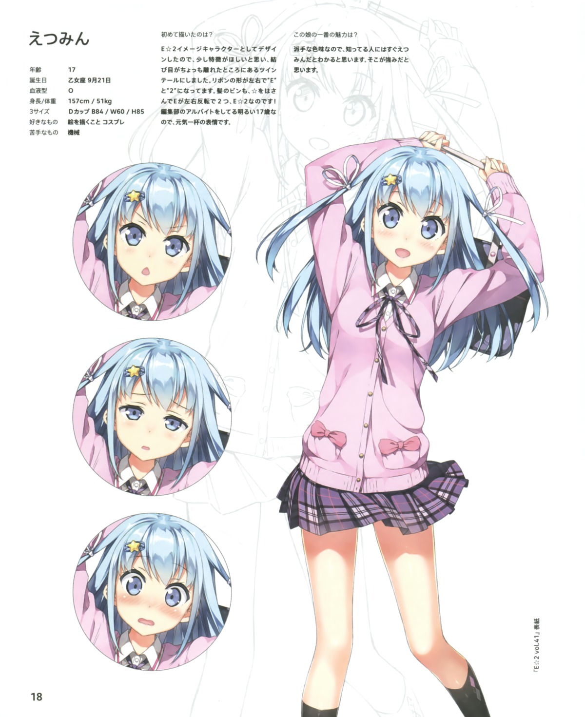 character_design etsumin expression kantoku monochrome profile_page seifuku