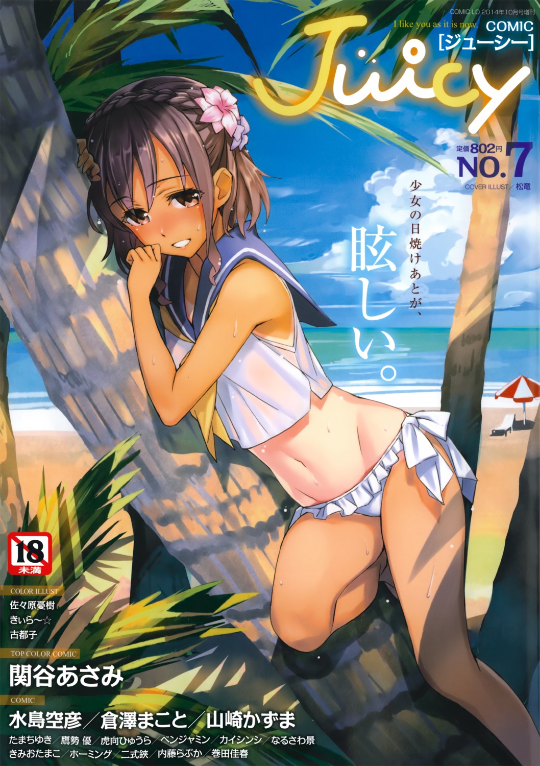 bikini matsuryuu swimsuits tan_lines wet_clothes