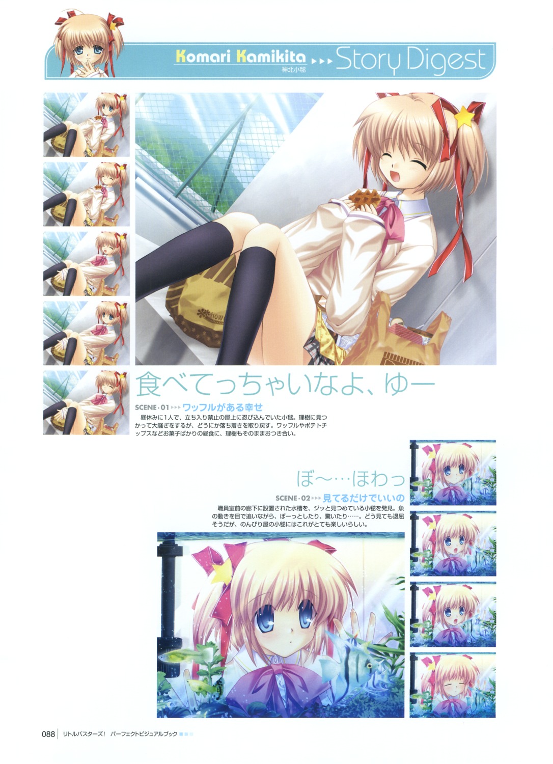 hinoue_itaru kamikita_komari key little_busters! seifuku