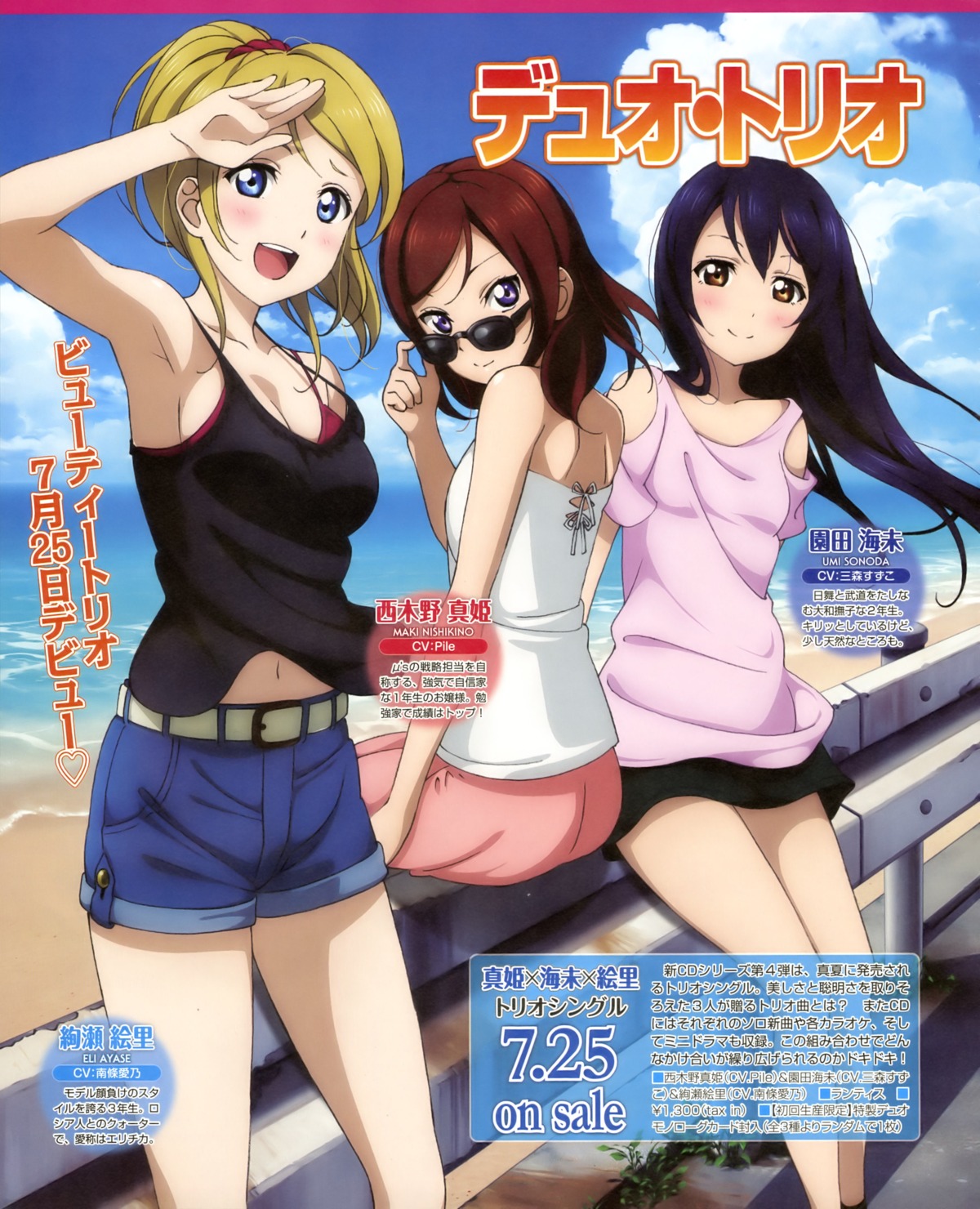 ayase_eli bra love_live! murota_yuuhei nishikino_maki sonoda_umi