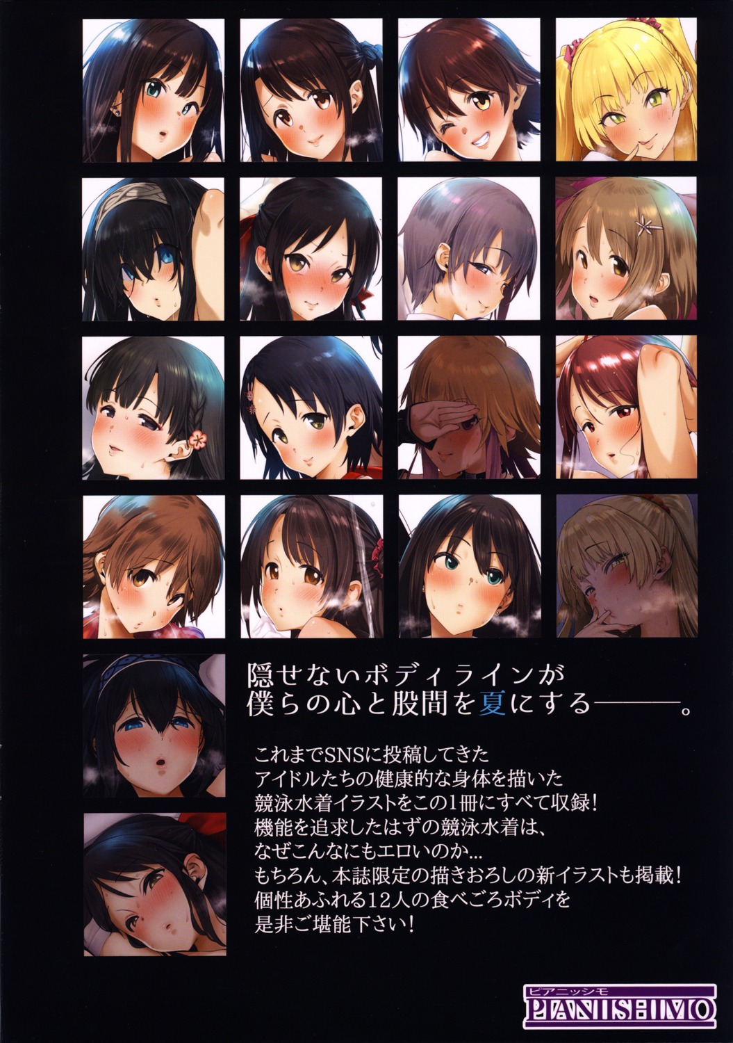 honda_mio jougasaki_rika kobayakawa_sae mifune_miyu mimura_kanako ninomiya_asuka otokura_yuuki pija_(pianiishimo) sagisawa_fumika sasaki_chie shibuya_rin shimamura_uzuki tachibana_arisu the_idolm@ster the_idolm@ster_cinderella_girls the_idolm@ster_cinderella_girls_u149