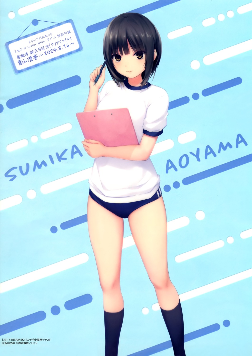 aoyama_sumika buruma coffee-kizoku gym_uniform