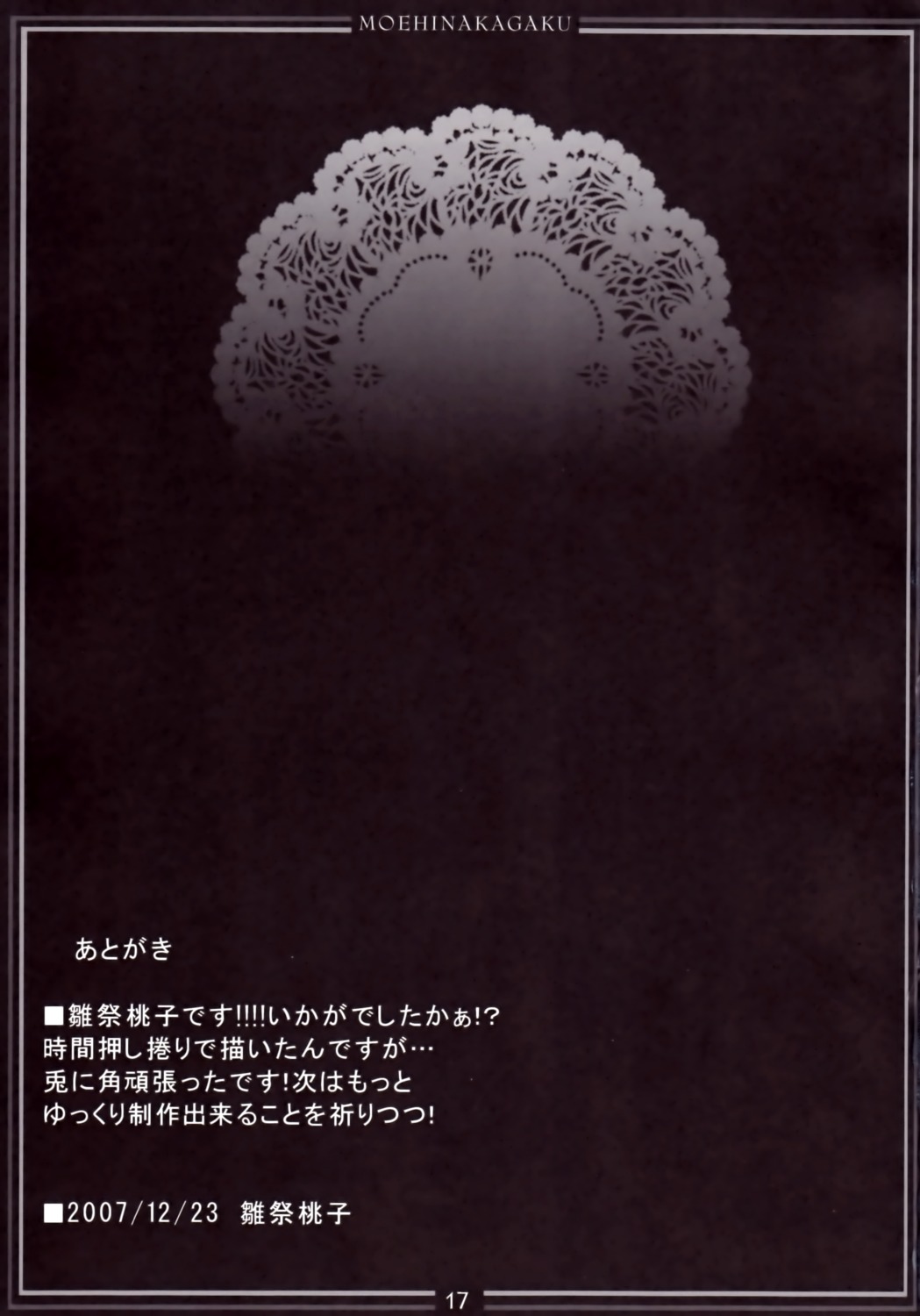 hinamatsuri_touko moehina_kagaku monochrome text