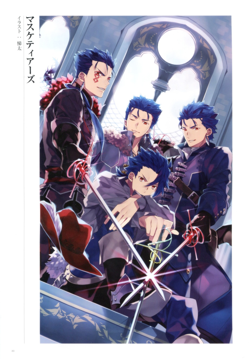 teita fate/grand order cu chulainn (caster) cu chulainn alter lancer ...