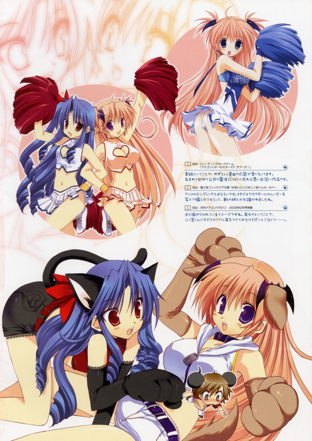 animal_ears cheerleader goshuushou-sama_ninomiya-kun houjou_reika nekomimi pantsu tail takanae_kyourin tsukimura_mayu