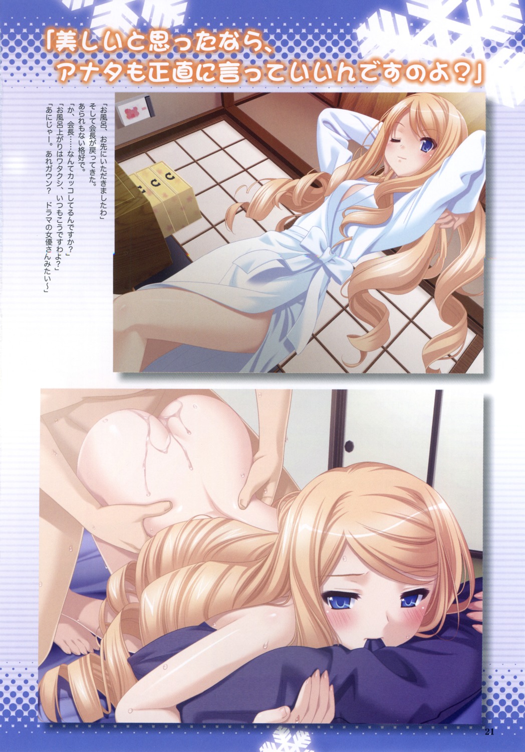 kani_biimu konayuki_fururi midou_iori naked robe sex