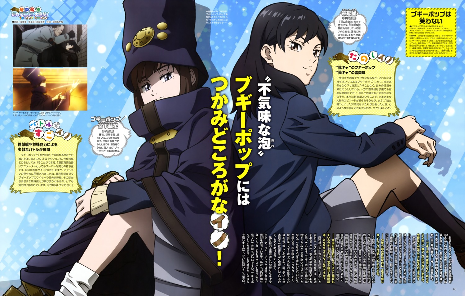 boogiepop_phantom seifuku shino_masanori