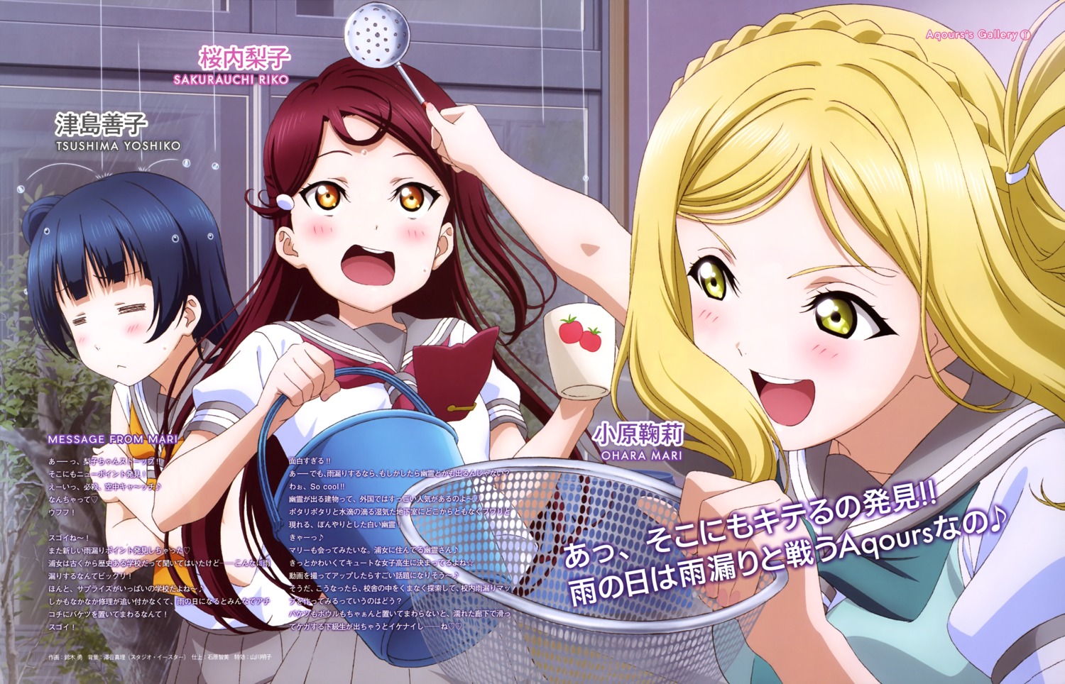 Suzuki Isamu Love Live Sunshine Ohara Mari Sakurauchi Riko Tsushima Yoshiko Seifuku Yande Re