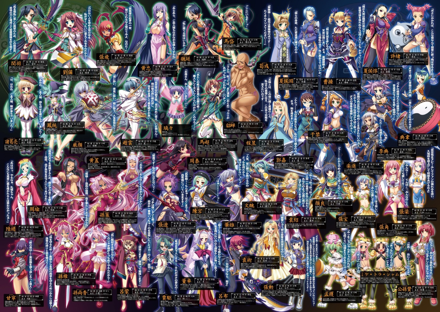 bachou baseson batai bunshuu chinadress chinkyuu chouhi chouhou choukaku choukun chouryou chouryou_bunen chousen chouun cleavage enjutsu enshou gakushin ganryou gengan gien houtou juniku kakouen kakouton kaku kakuka kannei kanu katagiri_hinata kayuu koihime_musou kouchuu kougai kousonsan kyocho mike_(koihime_musou) moukaku rikuson riri riten ryofu ryomou ryuubi shamu shokatsuryou shuutai shuuyu sonken sonsaku sonshoukou sousou teiiku teni tora_(koihime_musou) toutaku ukin