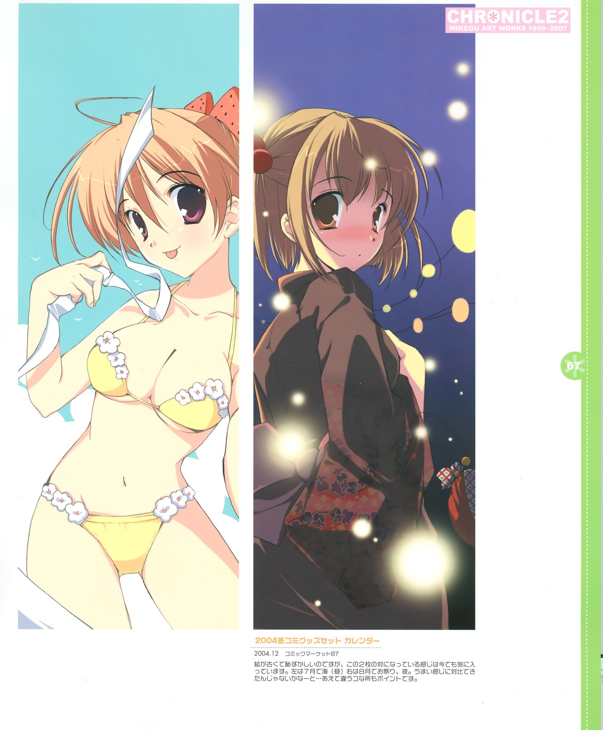 bikini cleavage kimono mikeou swimsuits