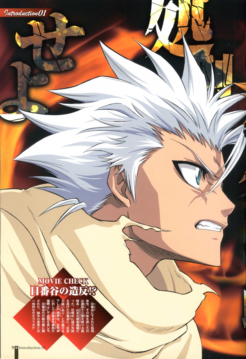 bleach hitsugaya_toushirou jpeg_artifacts male screening