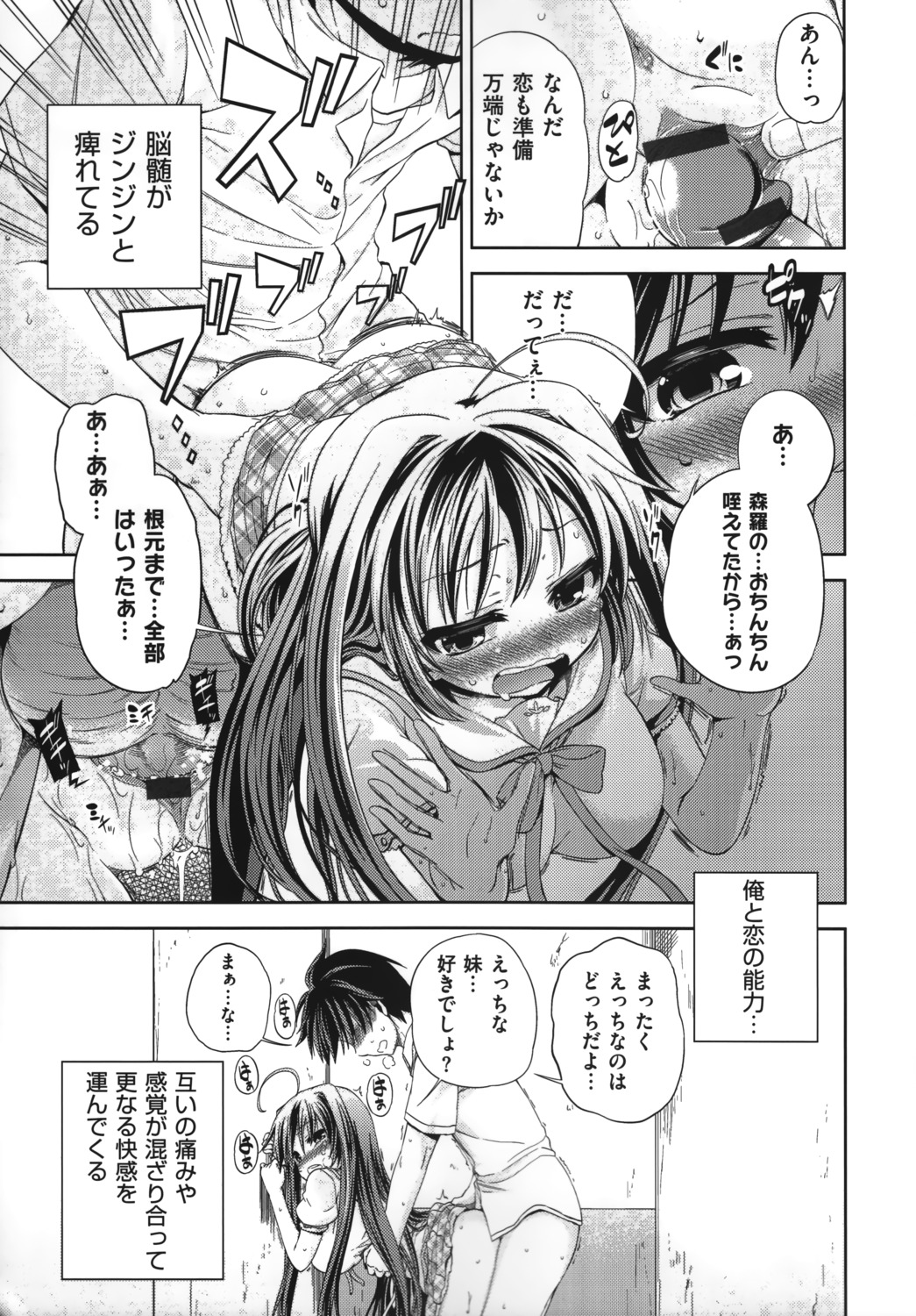 anus censored mikage_baku minori monochrome natsuzora_no_perseus penis pussy seifuku sex toono_ren