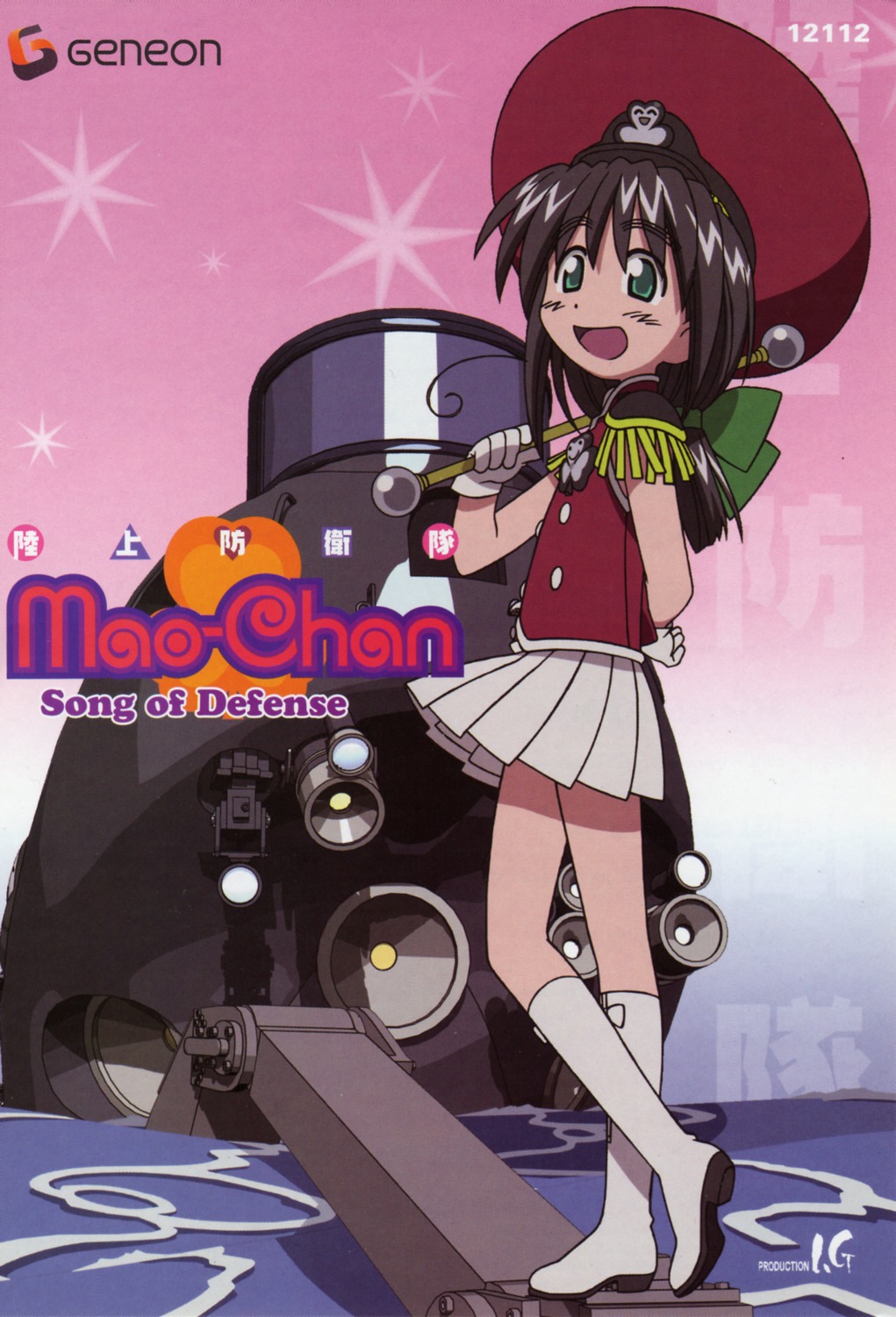 disc_cover maruyama_silvia mecha rikujou_bouei-tai_mao-chan uniform yanagisawa_masahide