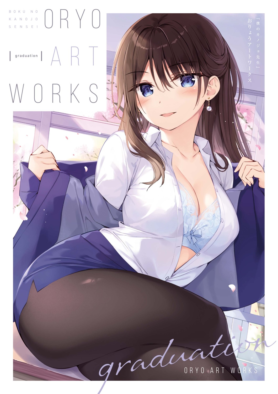 boku_no_kanojo_sensei bra business_suit cleavage fujiki_maka open_shirt oryou pantyhose skirt_lift undressing