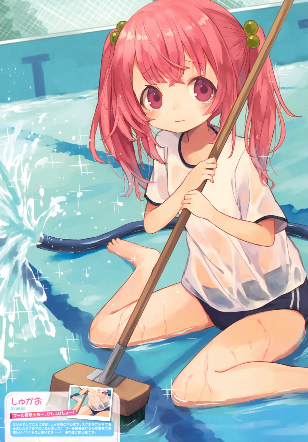 buruma gym_uniform loli see_through shugao wet wet_clothes