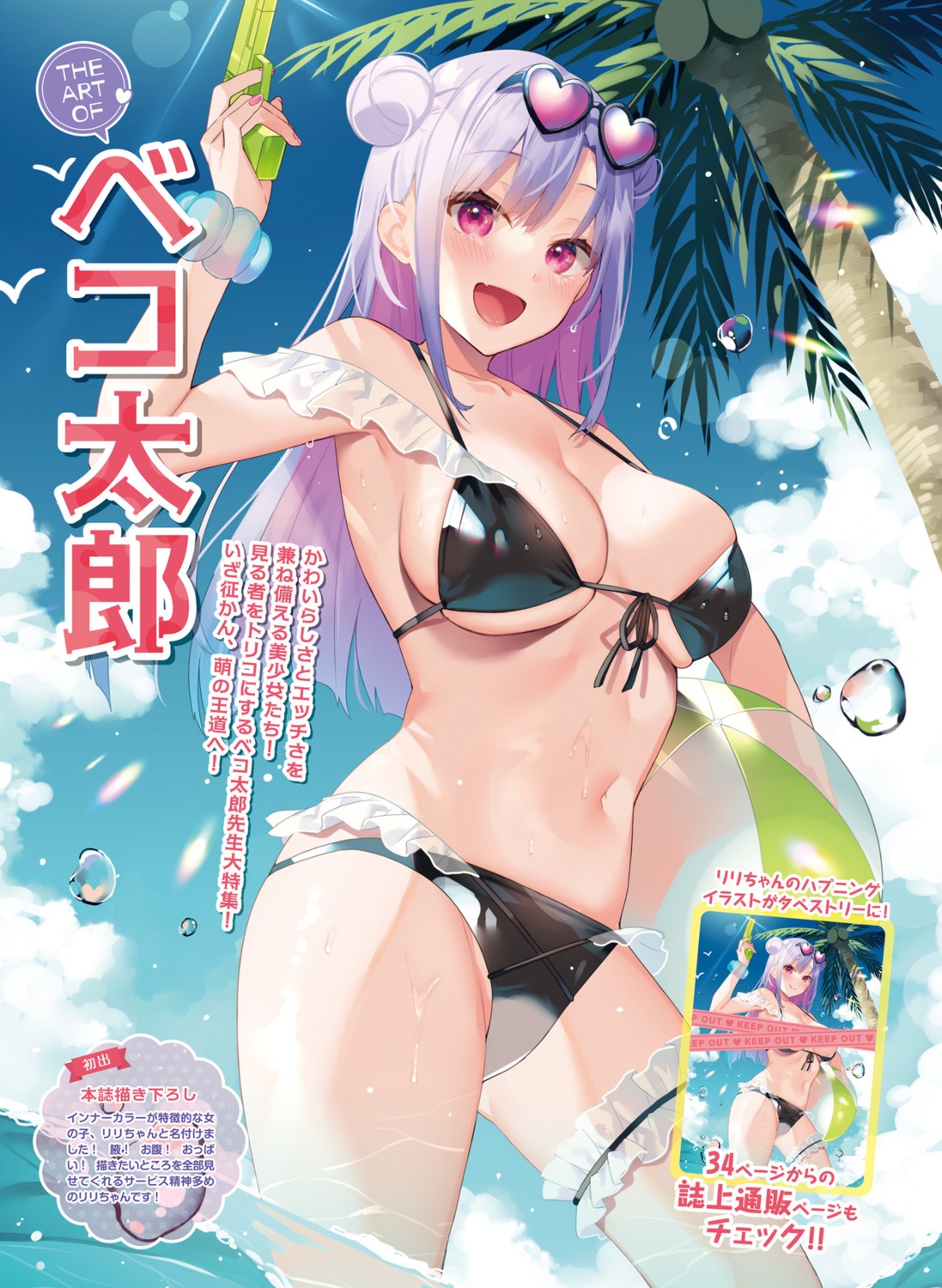 bekotarou bikini garter gun megane swimsuits wet