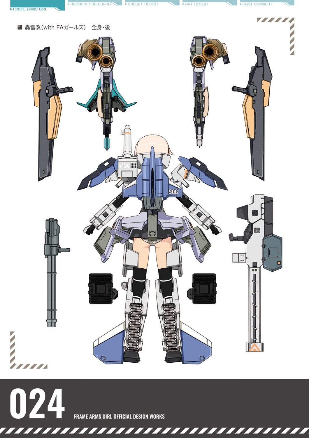 frame_arms_girl gourai