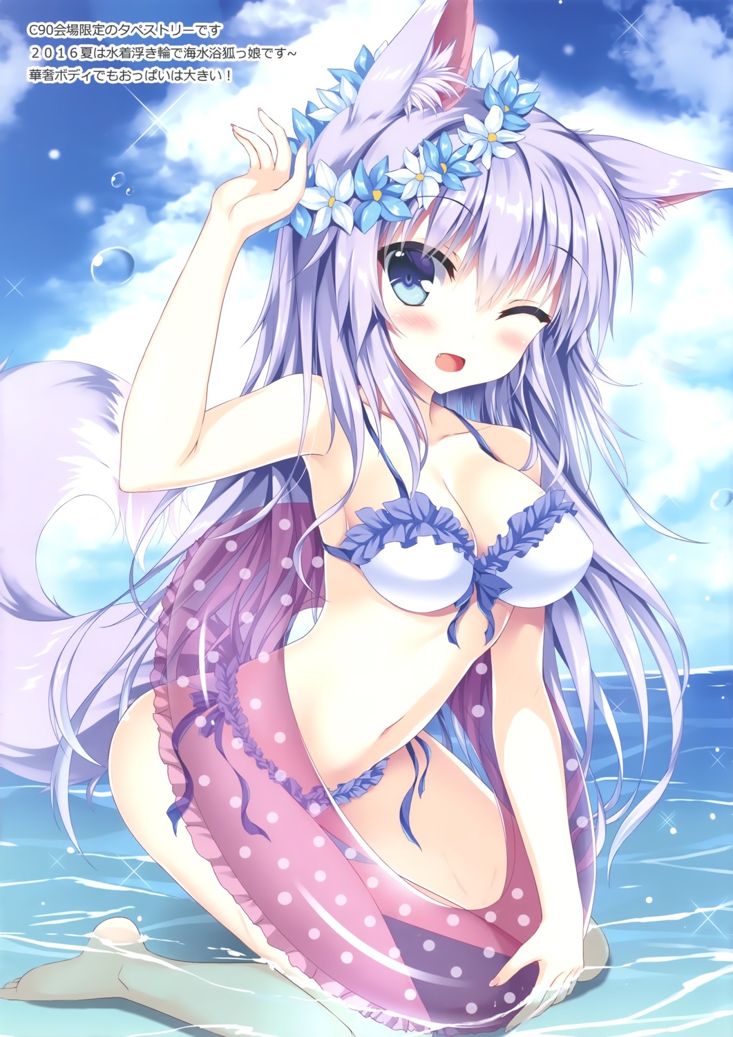 animal_ears bikini cleavage kitsune marvelous_grace swimsuits tail tateha wet