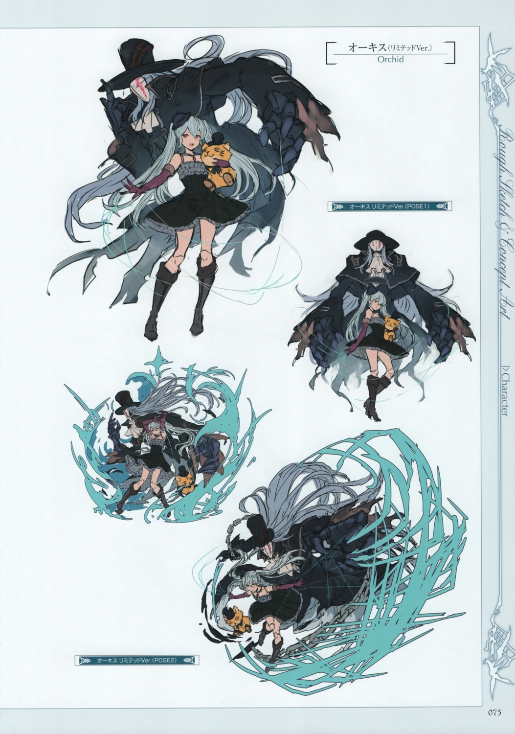 character_design granblue_fantasy minaba_hideo