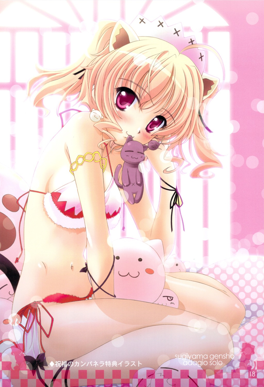 agnes_boulange animal_ears bikini neko nekomimi shukufuku_no_campanella sugiyama_genshou swimsuits