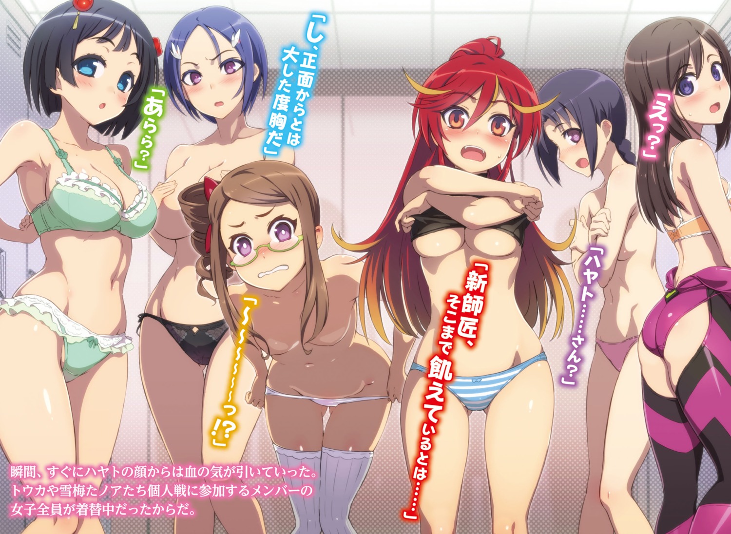 ass bra breast_hold hundred kenzaki_touka kirigakure_yumina kurumi_sango megane no_bra ookuma_nekosuke pantsu panty_pull shimapan shirt_lift string_panties thighhighs topless tsuzura_mirai underboob undressing