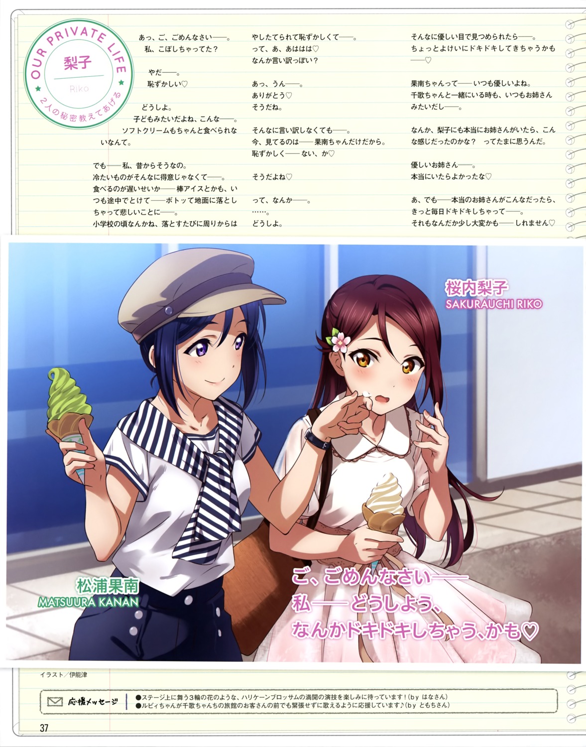 dress inou_shin love_live!_sunshine!! matsuura_kanan sakurauchi_riko