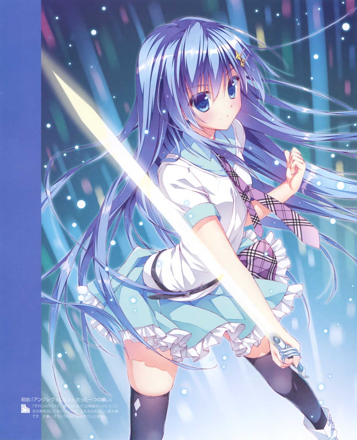 ange_vierge ryohka seifuku skirt_lift sougetsu_saya sword thighhighs