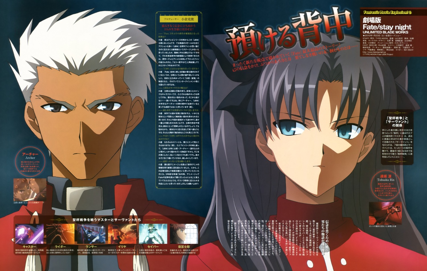 archer fate/stay_night fate/stay_night_unlimited_blade_works toosaka_rin