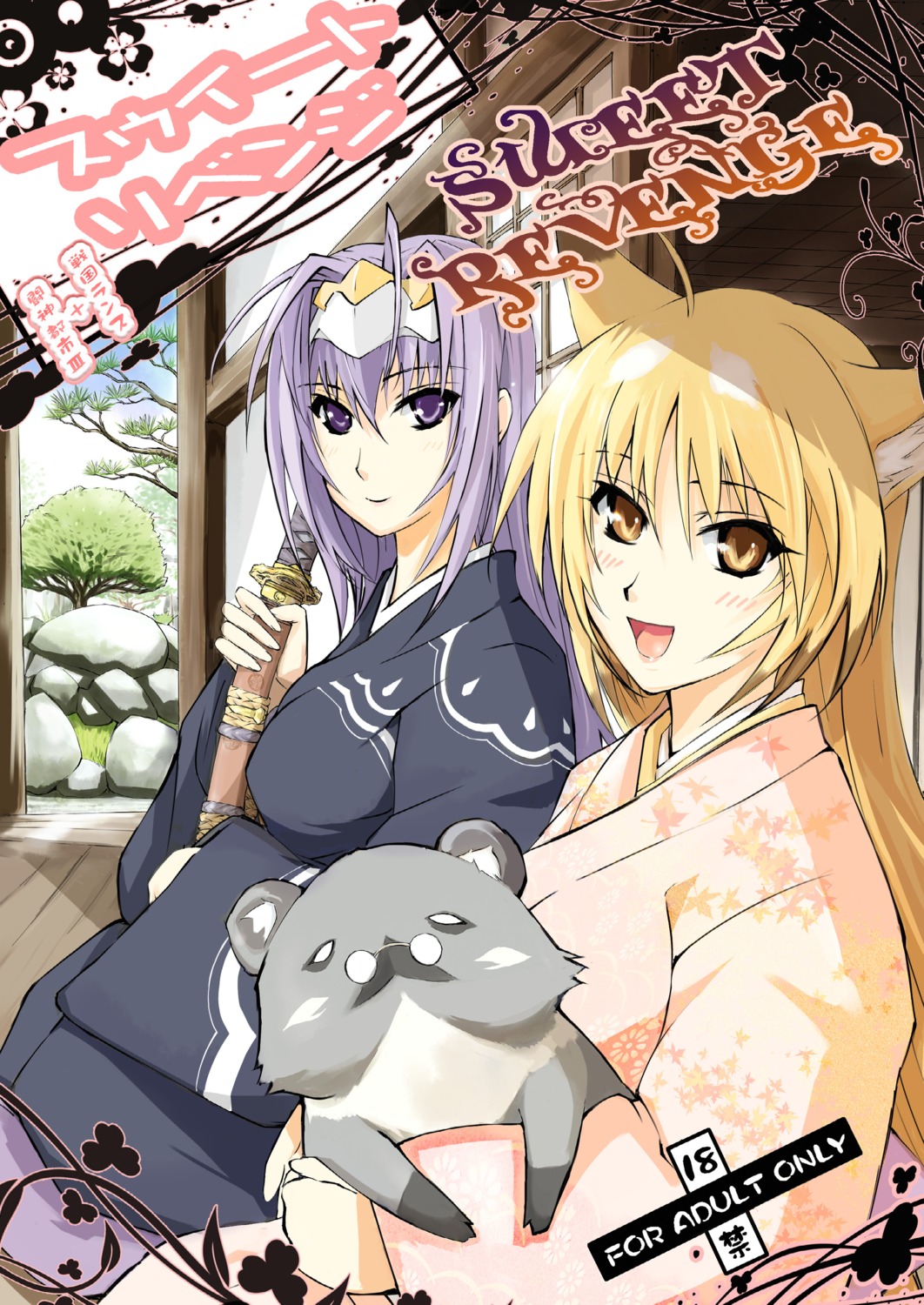 animal_ears falling_spiral sengoku_rance sumisi yukata