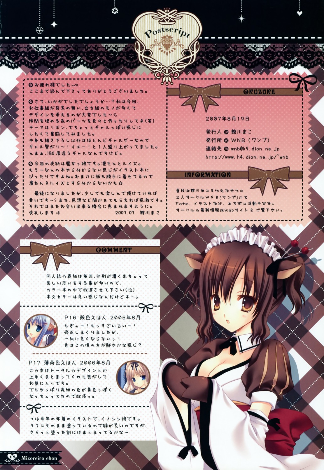 animal_ears cleavage tatekawa_mako wnb