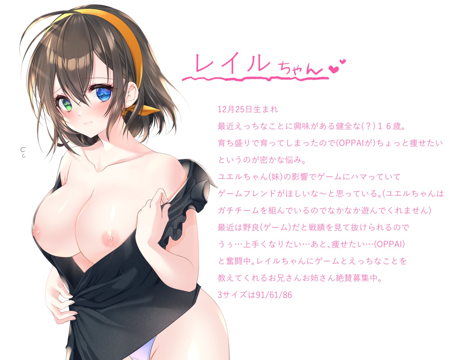 breasts heterochromia nipples no_bra open_shirt pantsu profile_page undressing yoruhoshi_owl
