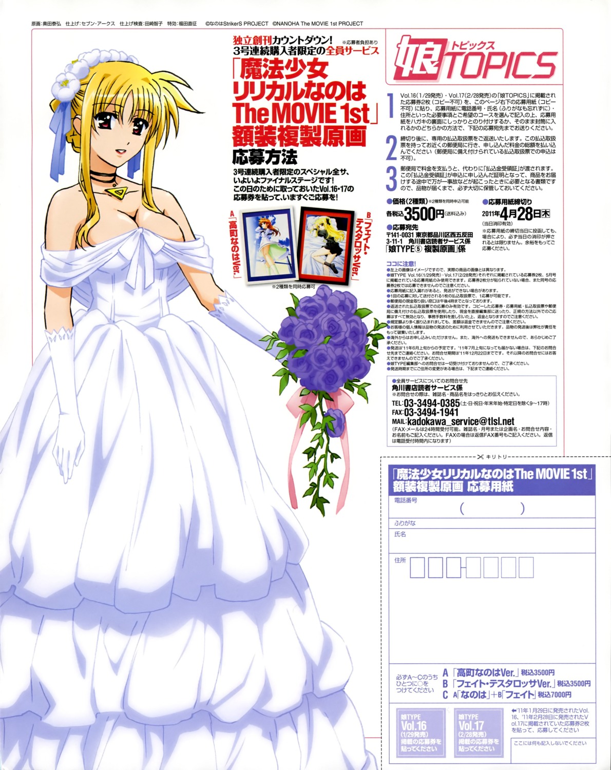 dress fate_testarossa mahou_shoujo_lyrical_nanoha mahou_shoujo_lyrical_nanoha_strikers okuda_yasuhiro wedding_dress