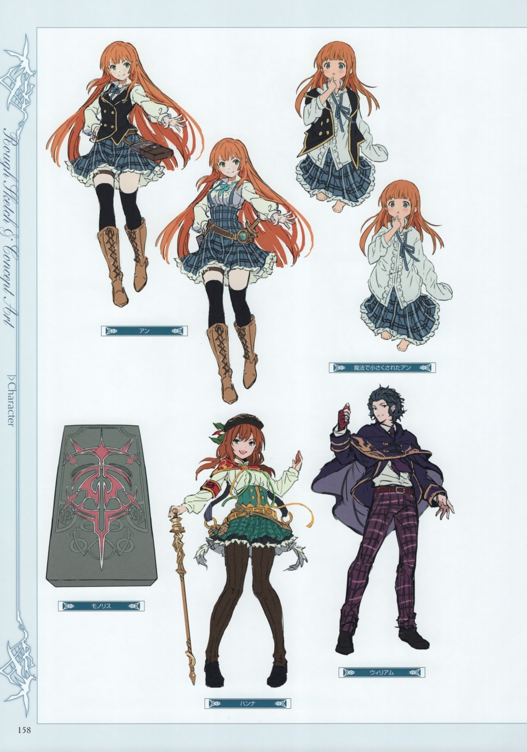 character_design granblue_fantasy minaba_hideo