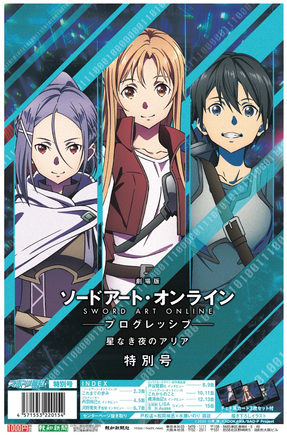 armor asuna_(sword_art_online) kirito mito_(sword_art_online) sword_art_online tagme