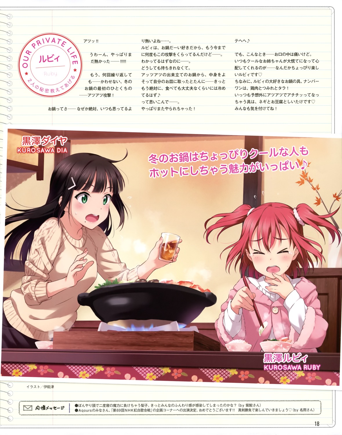 inou_shin kurosawa_dia kurosawa_ruby love_live!_sunshine!! sweater