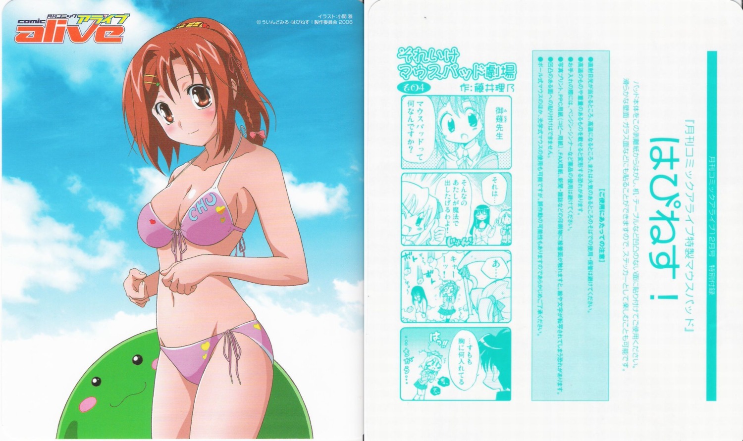 4koma bikini happiness kamisaka_haruhi swimsuits