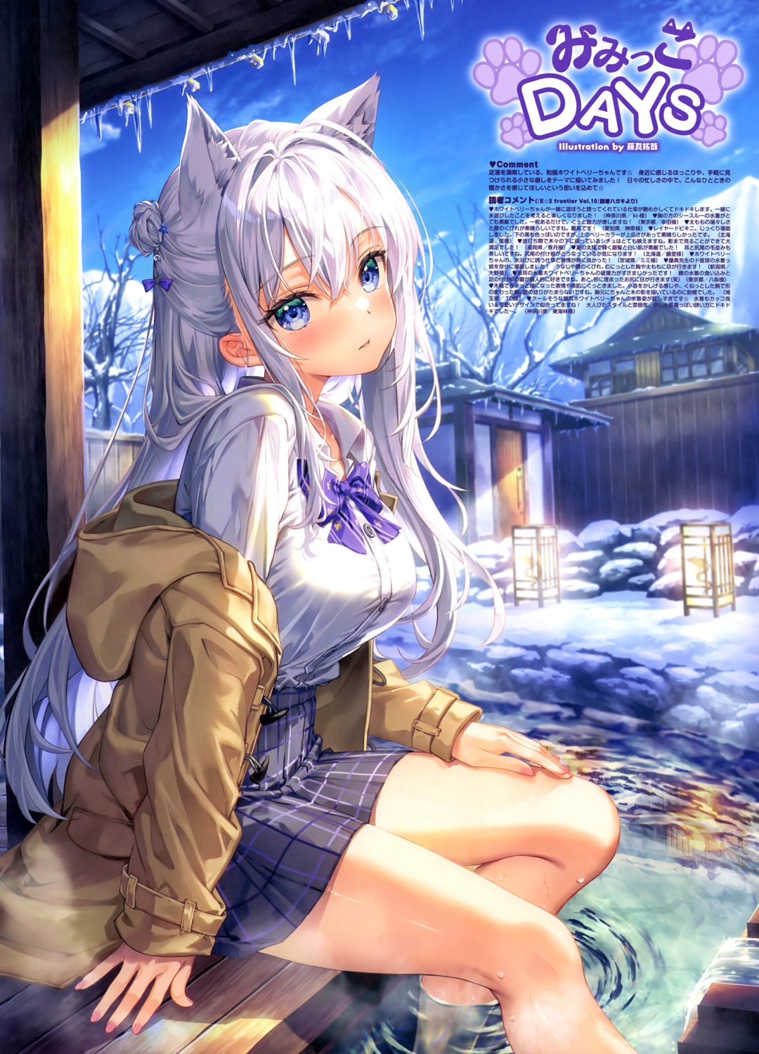 animal_ears fujima_takuya nekomimi onsen seifuku skirt_lift wet