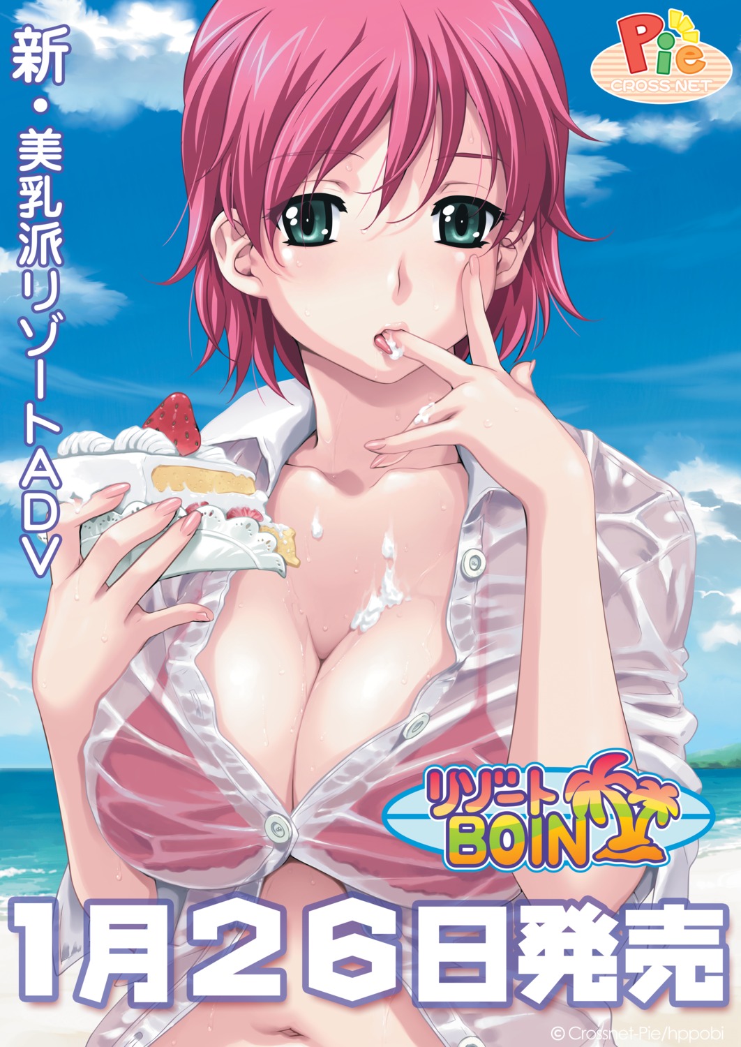 bikini_top cream dress_shirt happoubi_jin iihara_nao open_shirt resort_boin see_through swimsuits wet wet_clothes