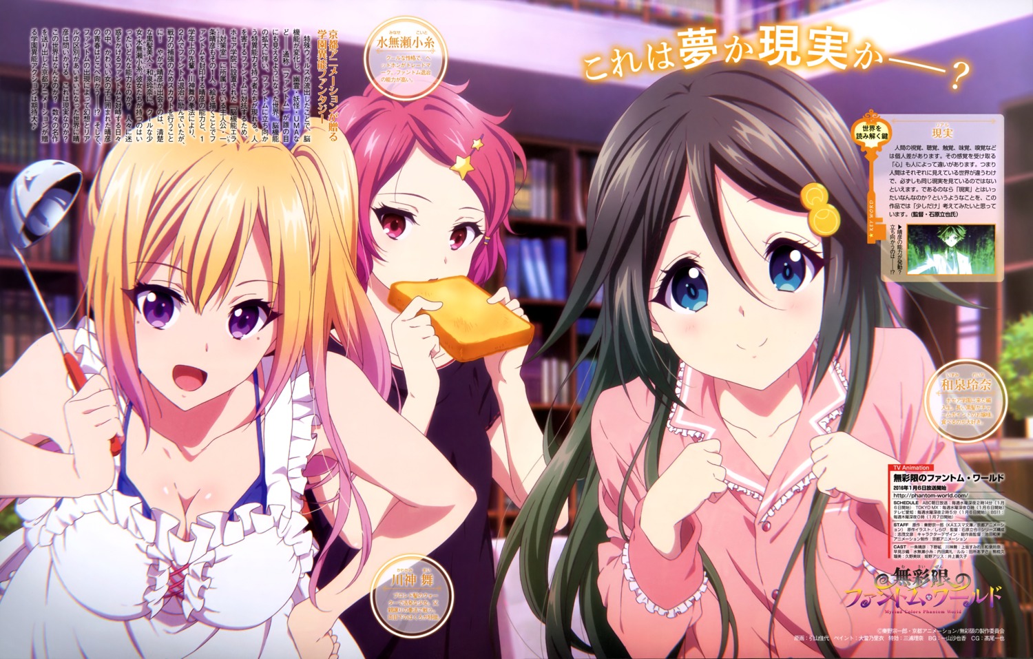 bikini_top cleavage hikiyama_kayo izumi_reina kawakami_mai minase_koito musaigen_no_phantom_world naked_apron pajama swimsuits