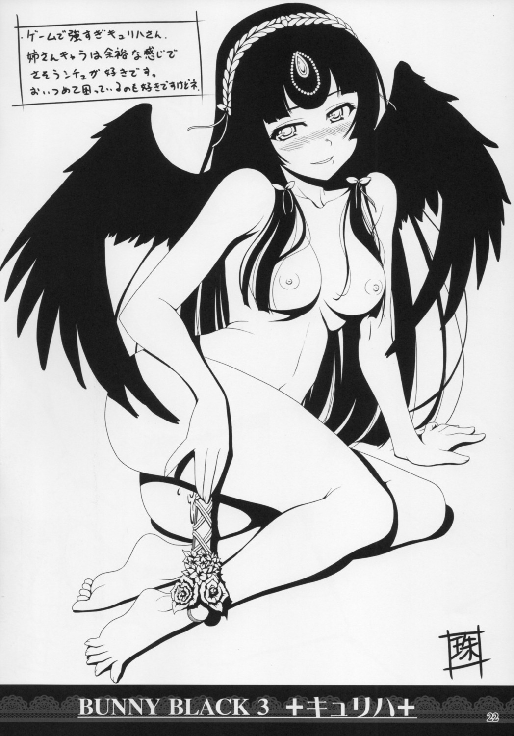 monochrome naked pussy_juice tagme wings