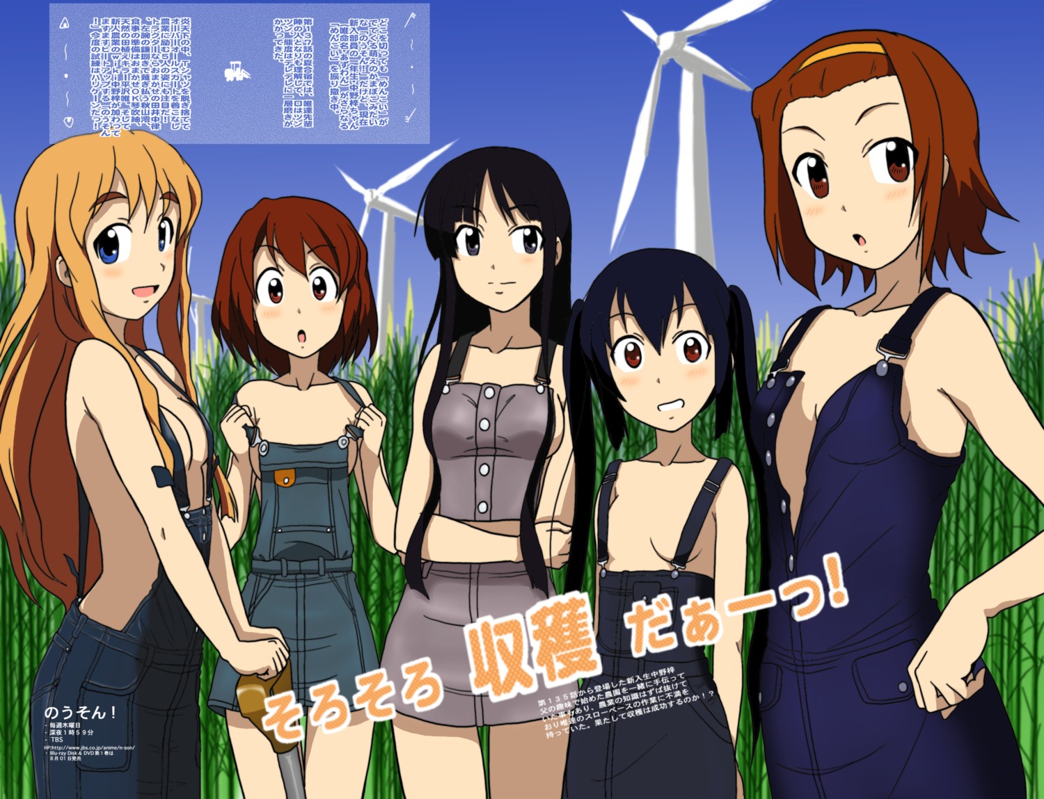 akiyama_mio hirasawa_yui k-on! kakkii kotobuki_tsumugi no_bra overalls tainaka_ritsu