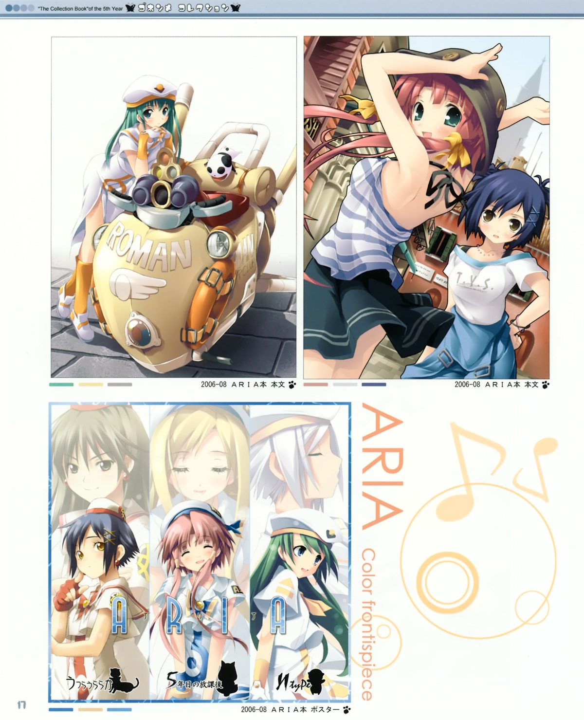 5_nenme_no_houkago aika_granzchesta alice_carroll aria kantoku mizunashi_akari